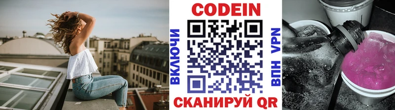 OMG зеркало  Козловка  Кодеиновый сироп Lean Purple Drank 