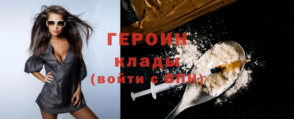героин Бронницы
