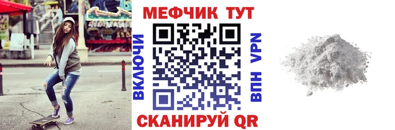 МЕФ mephedrone  МЕГА зеркало  Козловка  купить  цена 